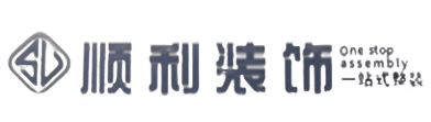 淮安市清江浦顺利整装公司