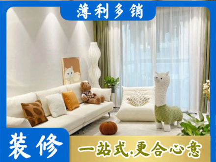 淮安市清江浦精装房装修