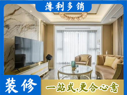 淮安市清江浦装修公司49.jpg