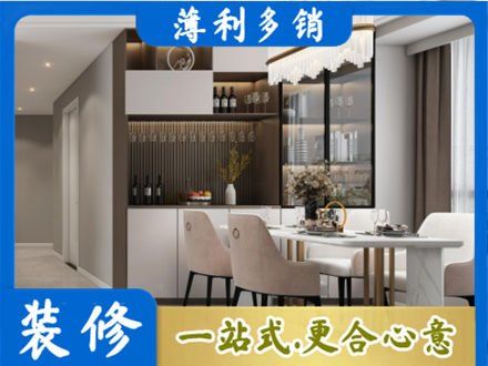 淮安市清江浦旧房装修