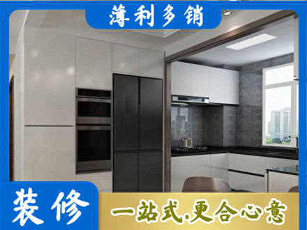 淮安市清江浦装修队