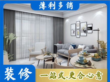 淮安市清江浦装修公司40.jpg