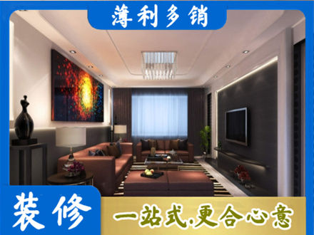 淮安市清江浦客厅吊顶装修
