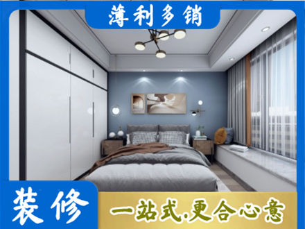 淮安市清江浦次卧装修