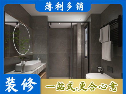 淮安市清江浦正规洗浴间装修