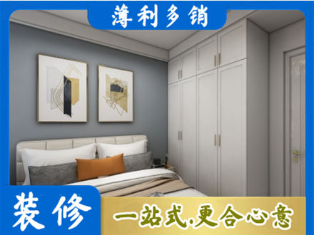 淮安市清江浦正规主卧装修