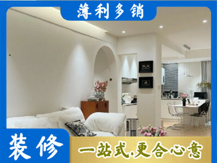 淮安市清江浦正规简约装修