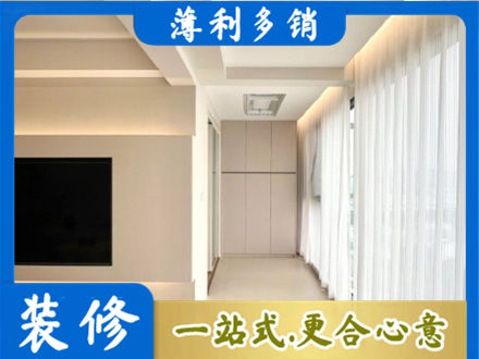 淮安市清江浦装修公司16.jpg
