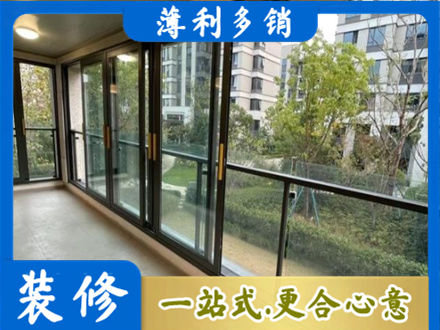 淮安市清江浦阳台封窗