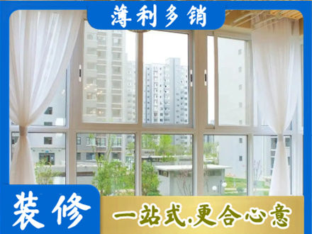 淮安市清江浦正规阳台封窗装修