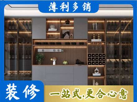 淮安市清江浦酒柜定制