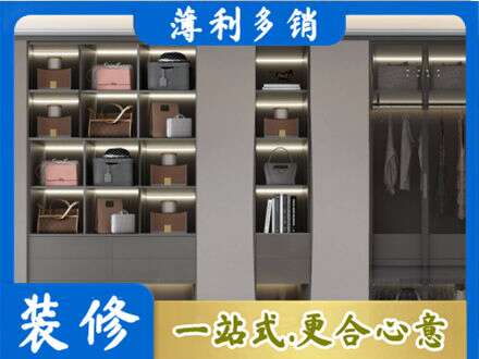 淮安市清江浦定做衣柜