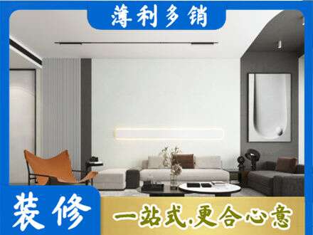 淮安市清江浦客厅刷漆