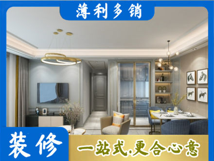淮安市清江浦装修公司19.jpg