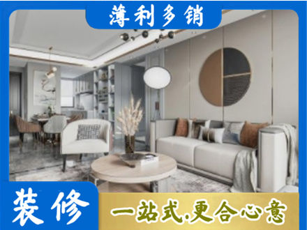 淮安市清江浦全屋装修案例