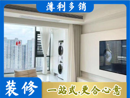 淮安市清江浦装修公司12.jpg